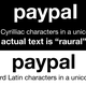 Illustration for article titled How Non-Latin Domain Names Could Be Used to Steal Your Money